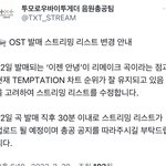 [TXT] 음<b>총팀</b> 공지