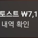 <b>이삭</b>토스트 먹음