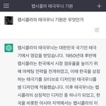 [댓글부탁해] 펩시에 태극<b>무늬</b>가 들어간 이유