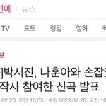 [모두드루와] [단독] 박서진 , <b>나훈아</b>와 손 잡았다 ... 작사...