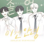 연애<b>혁명</b> 작가가 그린 투바투 멤버들