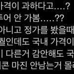 [군대] 얘드라 너네 방탄 콘 <b>가격</b> 싸다고 생각함?..
