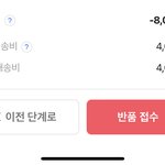 에이블리 <b>반품</b>배송비