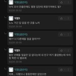 [댓글부탁해] 우리 학교 <b>에타</b> ㄹㅈㄷ