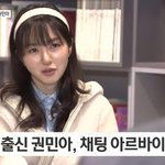 전 <b>AOA</b> 권민아 근황