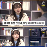 <b>AOA</b> 권민아 오늘자 근황이래..