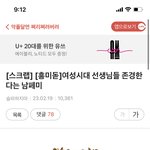 나만 장도같은 남<b>페미</b> 싫냐