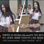 손나은 이때 카리나<b>인줄</b>