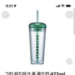 <b>스벅</b> 텀블러 추반좀
