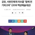 서현진 공유 멜로드라마 찍는다네