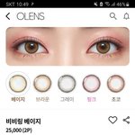[댓글부탁해] 렌즈 정보 이게<b>뭔</b><b>말</b>이야??알려주라 ㅠㅠ