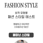 <b>나</b> 진짜 이런거 <b>안</b>하는데 진짜 맞는거 같은데??