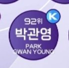 내픽 ㅂㄱㅇ인데 피디픽아님ㅋㅋ