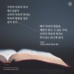 [신의증거는] [진짜바로<b>알자</b> 성경과 신천지] 구약과 신약의 약속의...