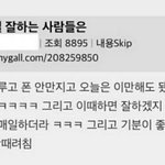 [드루와] <b>밤샘</b> 할말 추반 ㄱ