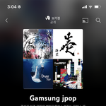 <b>감성</b>+벅차오르는 일본 노래에 관심있니