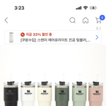 [댓글부탁해] 텀블러 색 공라줄 사람