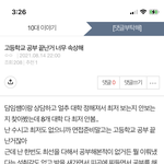 [드루와] 이거 내가 작년에 썼던 글인데