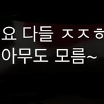 [NCT칠프] 들어가자마자 본 댓글 이건데