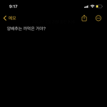 [10<b>대판</b>] ㅅㅂ 내 메모장 뭐지