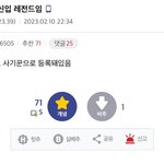 신입<b>사원</b> 레전드