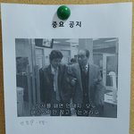 <b>사내</b> 중요<b>공지</b>