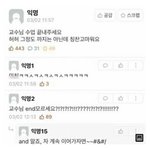교수님 <b>수업</b> 끝내주세요