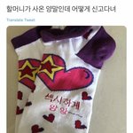 할머니가 <b>사온</b> 양말