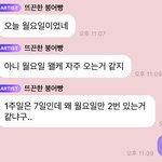 [NCT드림] 별 생각없이 <b>어제</b> 버블 봤는데