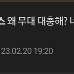 엔믹스정병 말투 ㅈㄴ <b>투명</b>하지 않음?