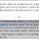 [19] 옛날처럼 <b>의대</b> 인기 적어지는날 오긴할까