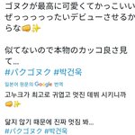 일녀들 박건욱 빠는거 신기하다