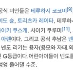 아렌 공식 미남인거 개발<b>리네</b>