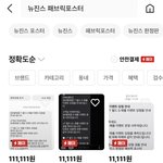 [뉴진스] 뉴진스 한정판<b>패브릭</b>포스터 가격 어느정도??????