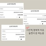 이런건 뭐 어케 돈 버는<b>고임</b>?