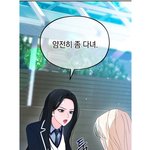 이건 되는 <b>주식</b>이라는 혐관 럽라 걸그룹 웹툰