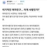 (퍼뜨려주세요)공기업다니고 한국남부<b>발전</b> 남친 만나는 여자분 제발...