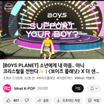 보이즈 플래닛   지금 이놈들 뭐하잔거지???