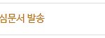 [방탈죄송] 다른 사람의 신용에 기생하여 사는 【조*미】님과의 금융...
