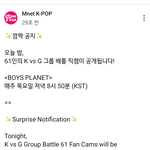 보이즈 플래닛  대박사건 애들아