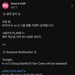 [모두드루와] 보플 <b>직캠</b> 오늘 뜬대