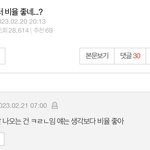 [드루와] 카리나 윈터 비율