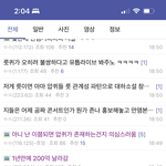 릇퀴들 또 <b>발작</b>걸렸네