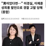 [드루와] <b>이경실</b> 성희롱 해서 고발 당했데;;