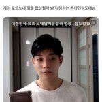 [꼭댓글써줘] 반페미 도태남 뼈 부수는 남자유튜버