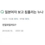 [드루와] 안흔하고 재밌는 갤러리 <b>털기</b>