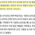 [군대] 방탄 <b>작년</b> 하이브 <b>매출</b> 60~65% 책임져