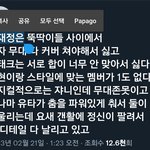 [NCT칠프] 하 씹ㅋㅋㅋ 욘나 웃겨ㅋㅋㅋㅋㅋ