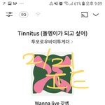 [TXT] 지금 기분 <b>완전</b> 좋은뎁 투바투 보니