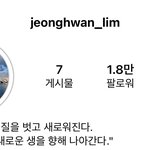 <b>임정환</b>찐으로메가가나봐